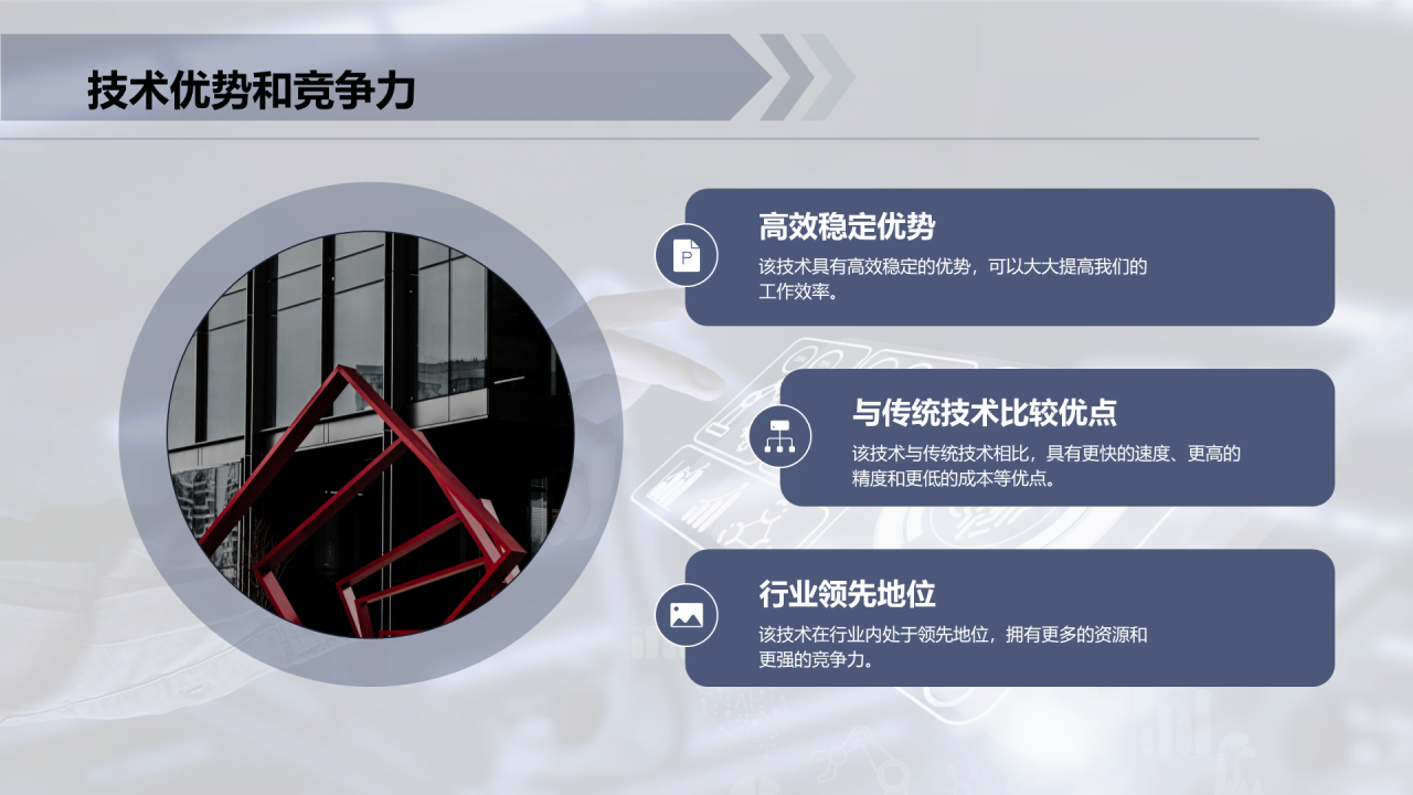 灰色IT互联网技术研发发布会PPT模板