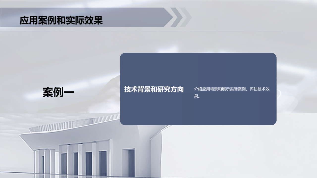 灰色IT互联网技术研发发布会PPT模板