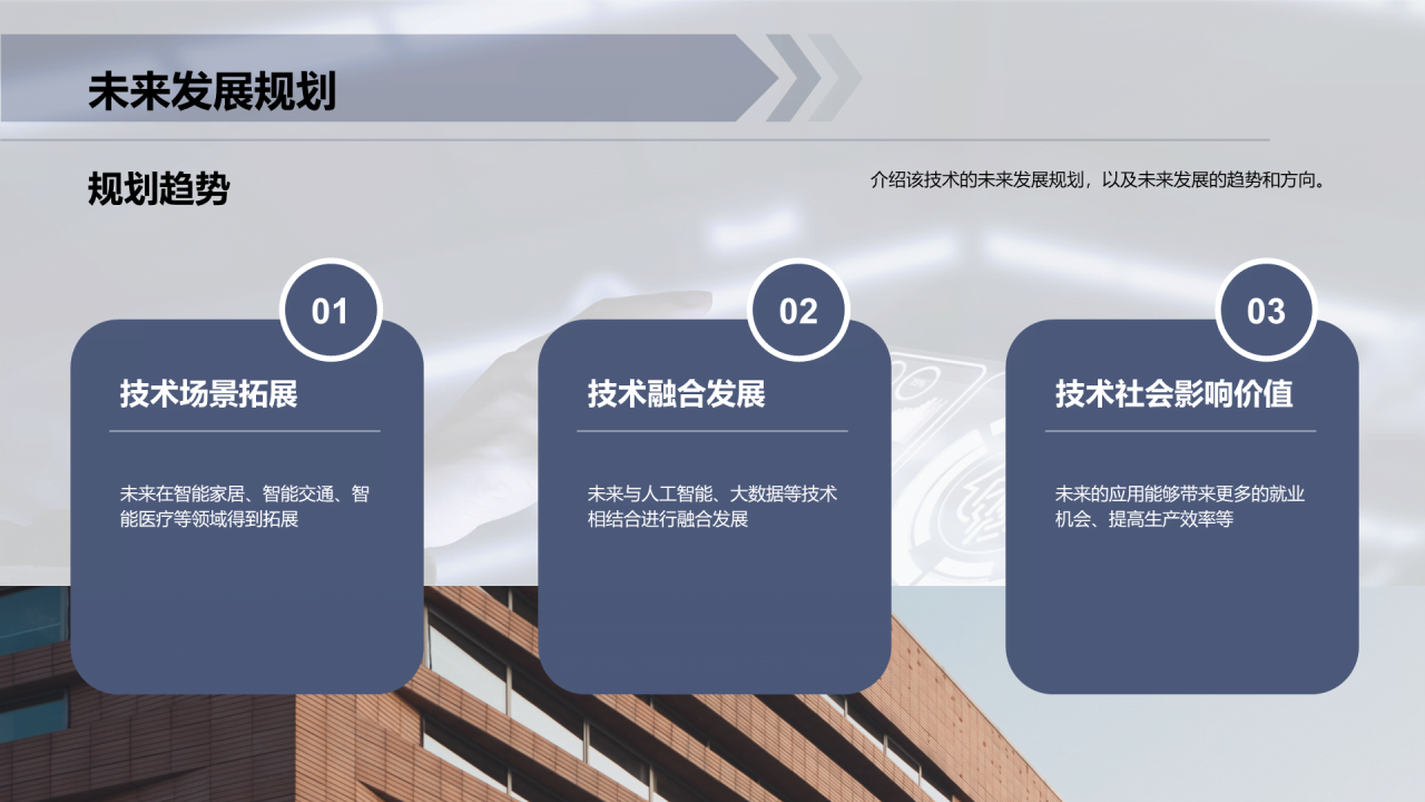 灰色IT互联网技术研发发布会PPT模板