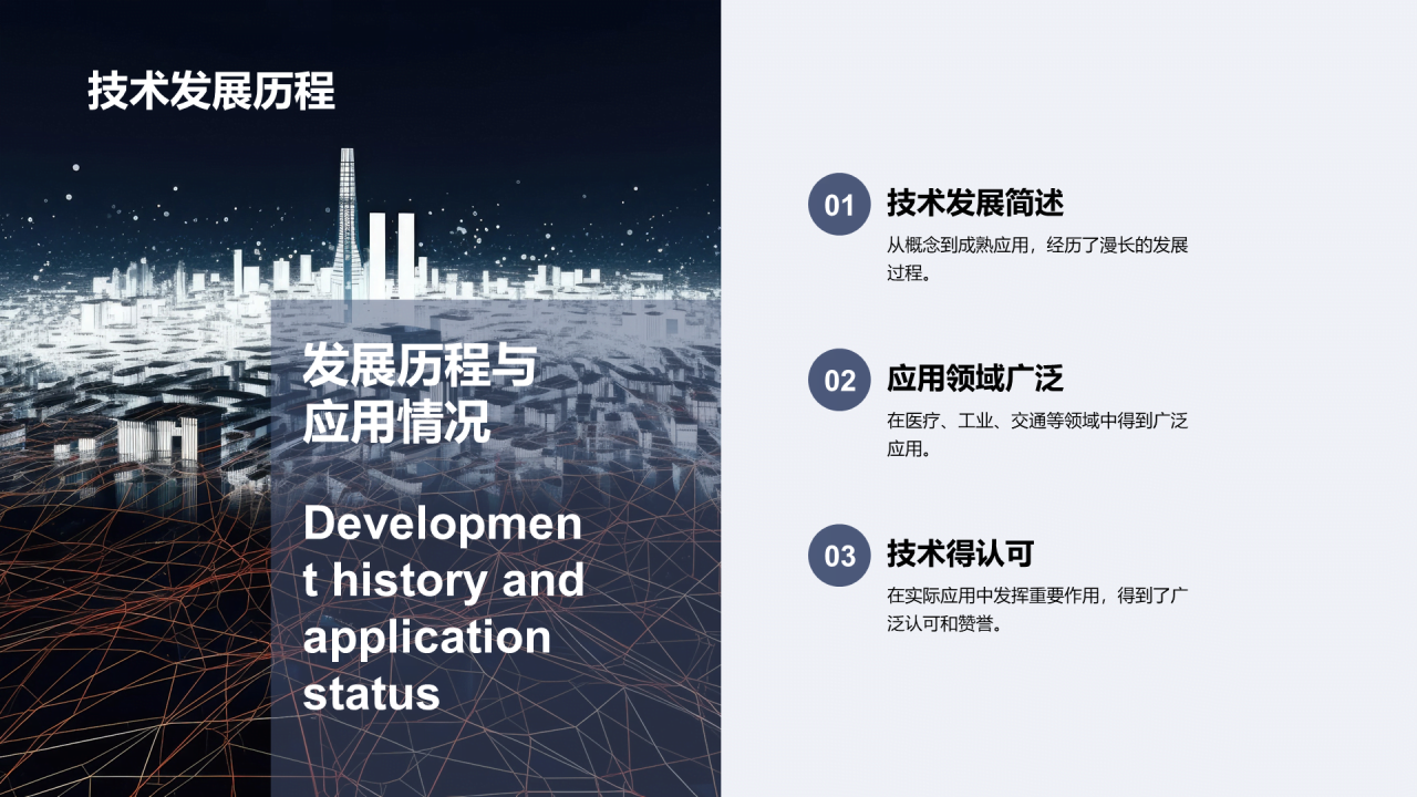 灰色IT互联网技术研发发布会PPT模板