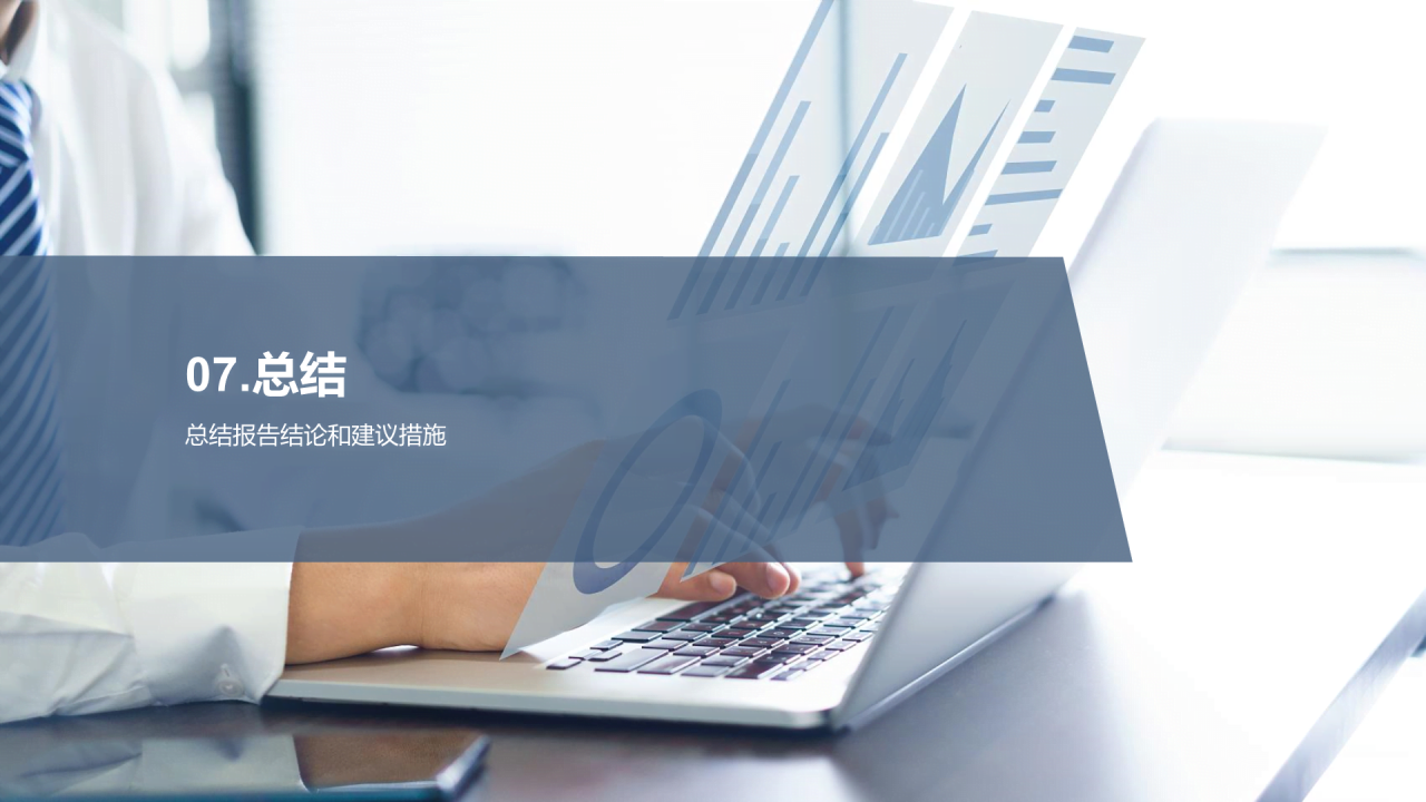 蓝色电商平台营销分析报告PPT模板