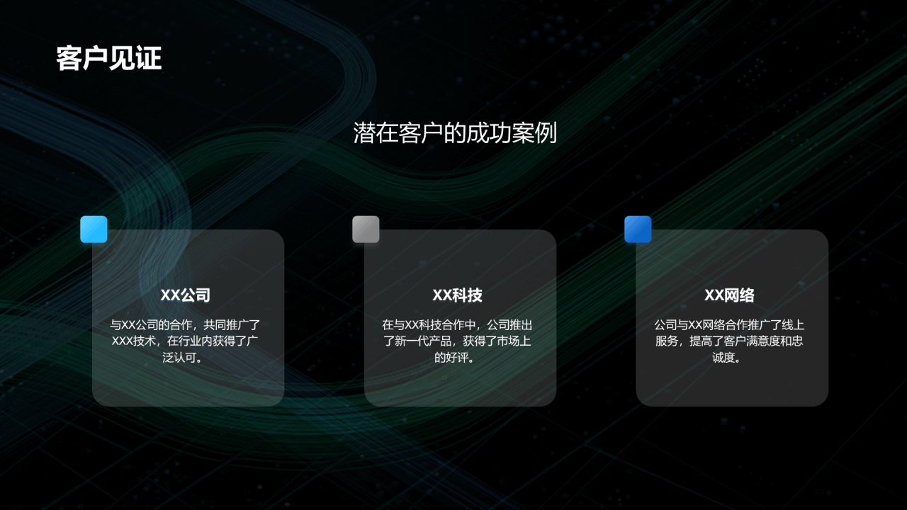 蓝色创意炫酷创新科技拓展未来PPT模板
