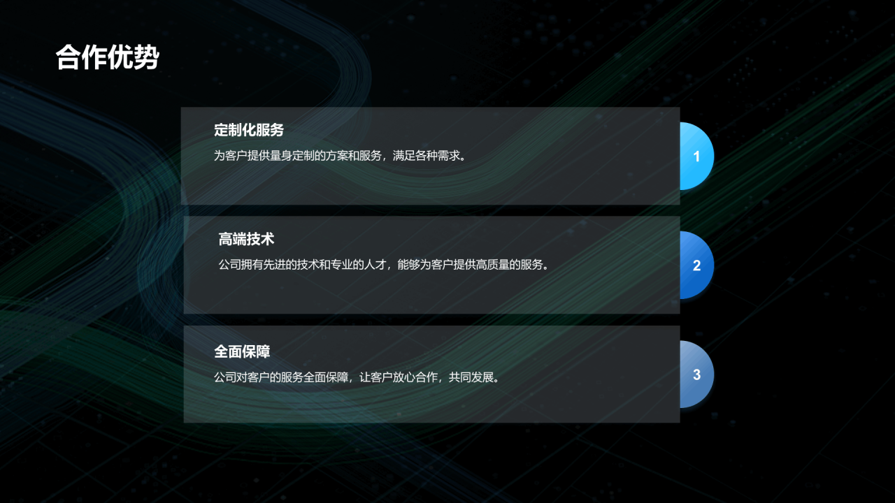 蓝色创意炫酷创新科技拓展未来PPT模板