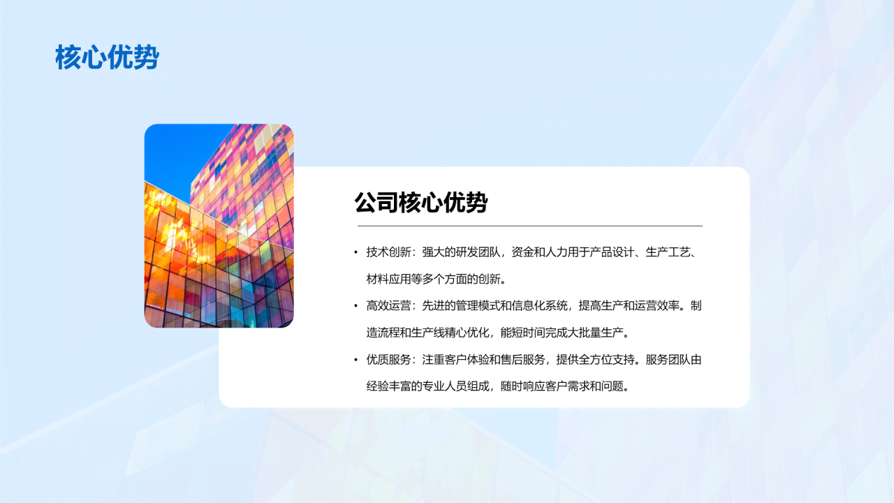 蓝色现代商务企业介绍画册PPT模板