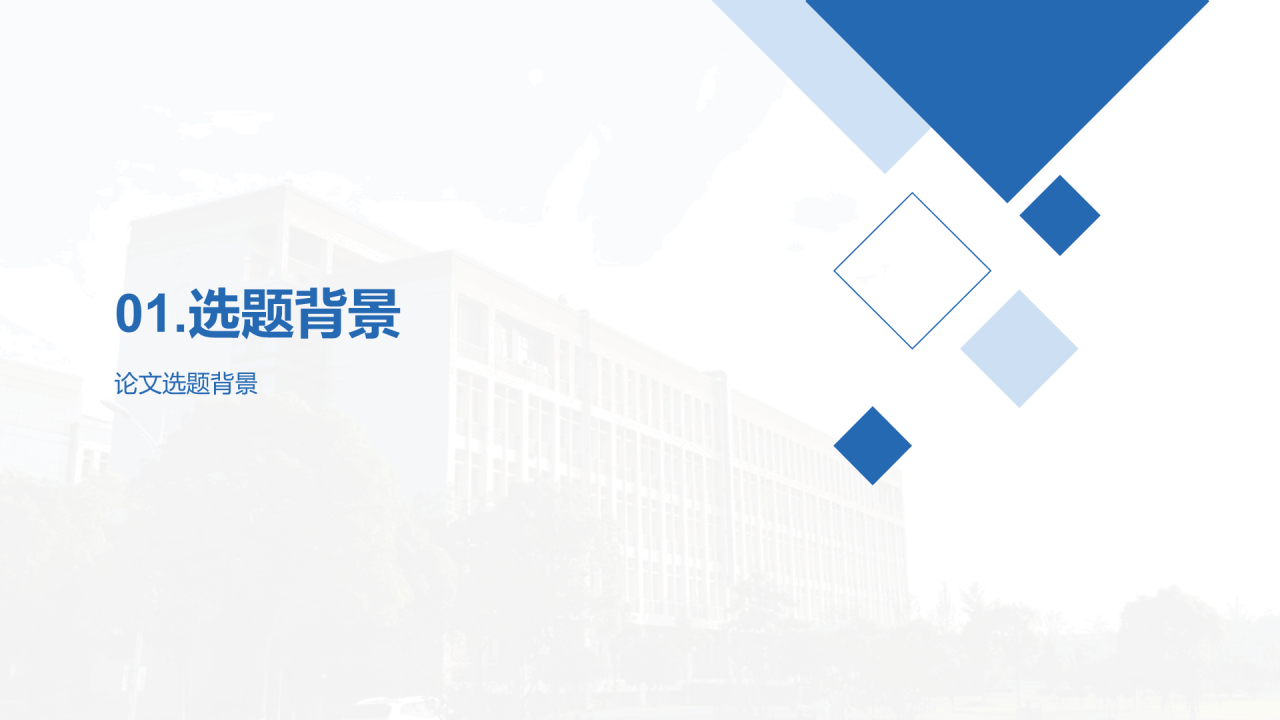 蓝色简约现代扬州大学毕业答辩PPT模板