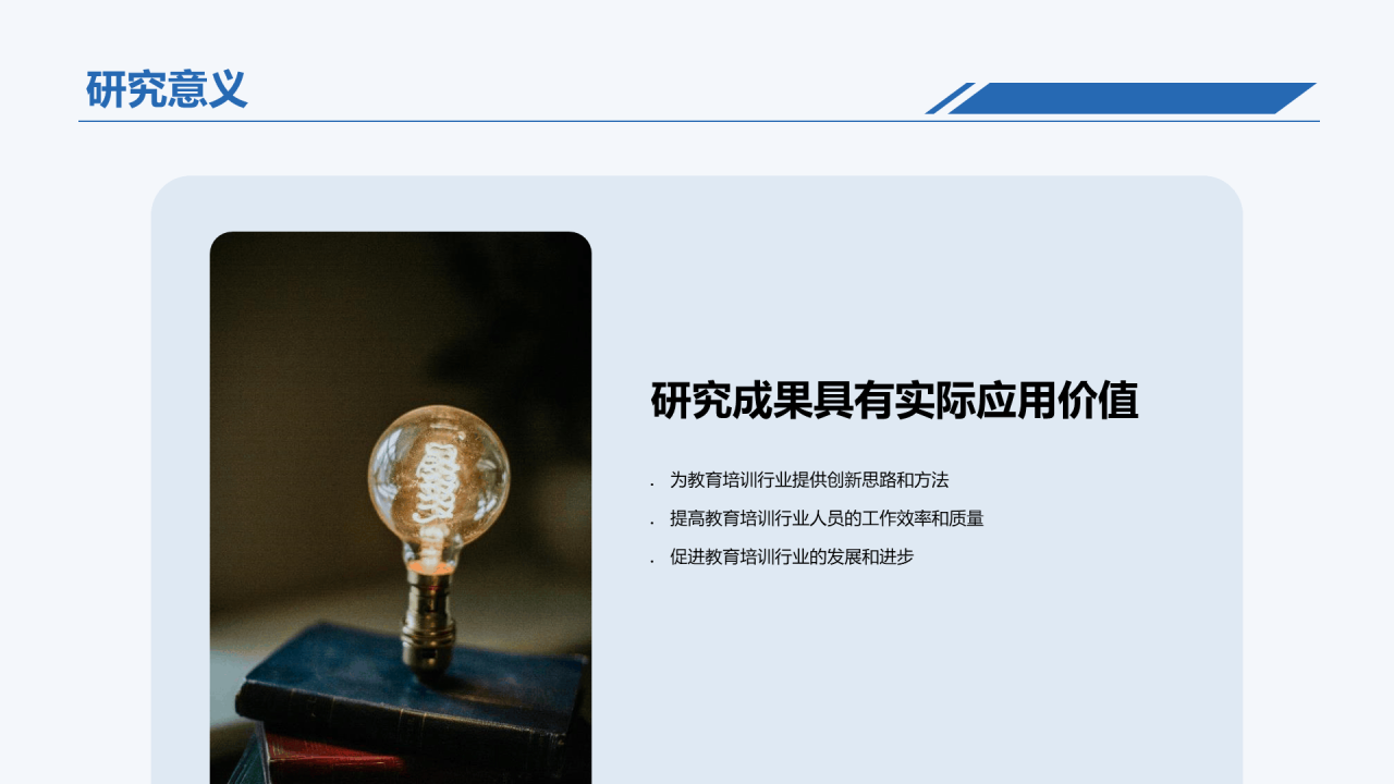 蓝色简约现代扬州大学毕业答辩PPT模板