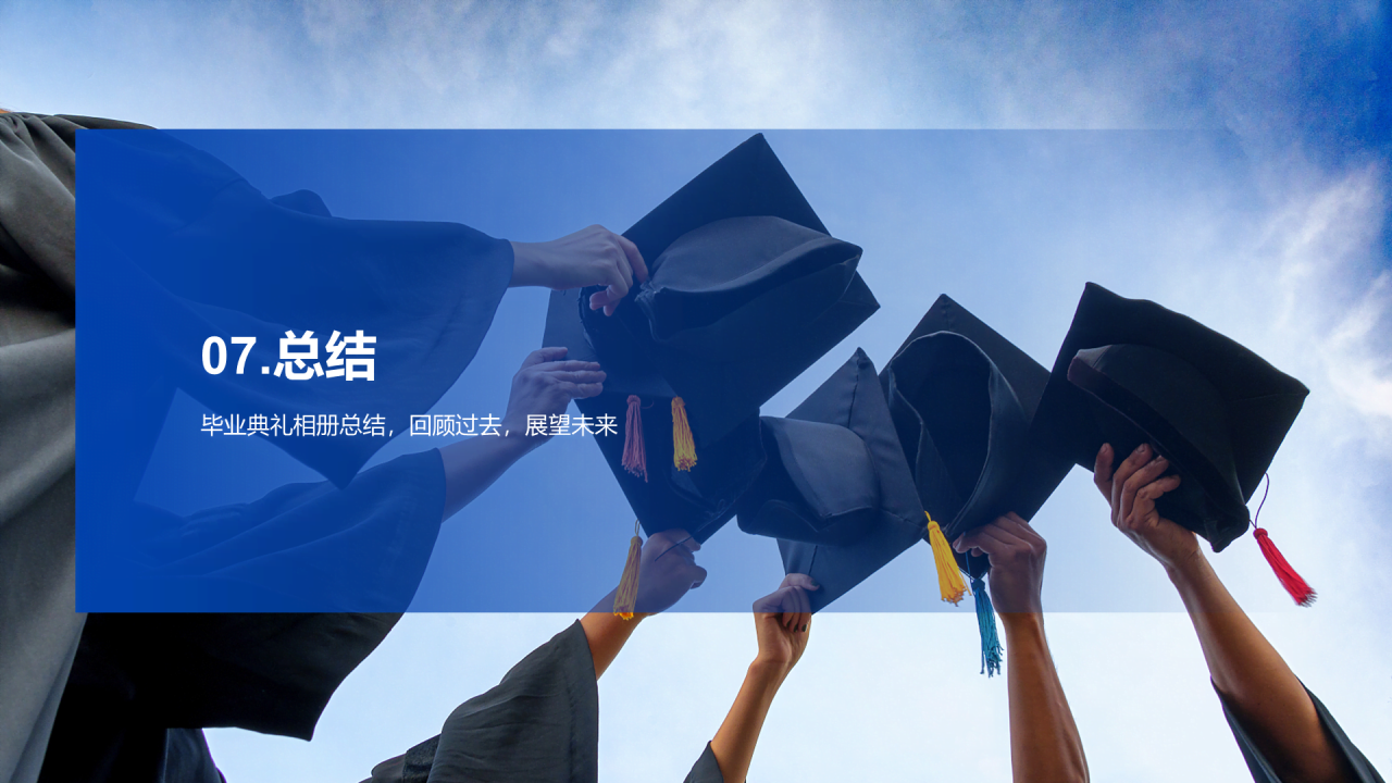 蓝色商务现代毕业典礼相册PPT模板