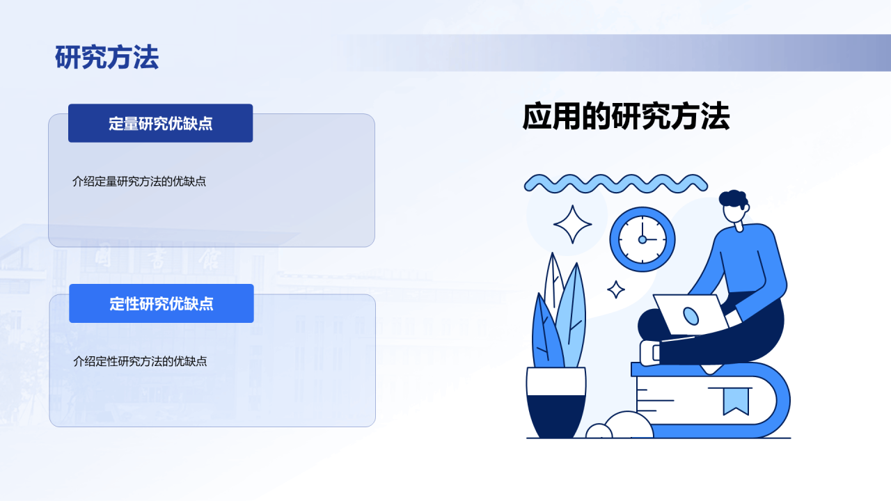 蓝色现代南京邮电大学论文毕业答辩PPT模板