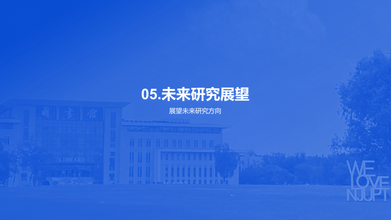 蓝色现代南京邮电大学论文毕业答辩PPT模板