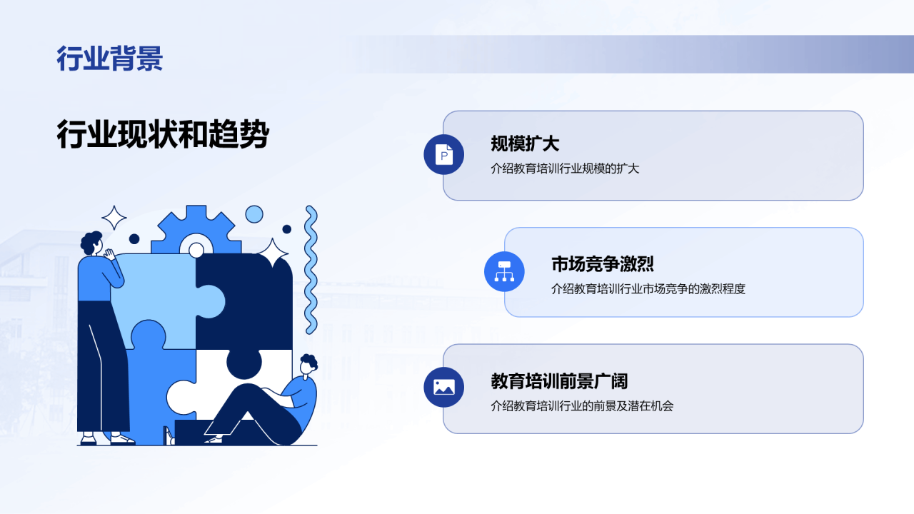 蓝色现代南京邮电大学论文毕业答辩PPT模板