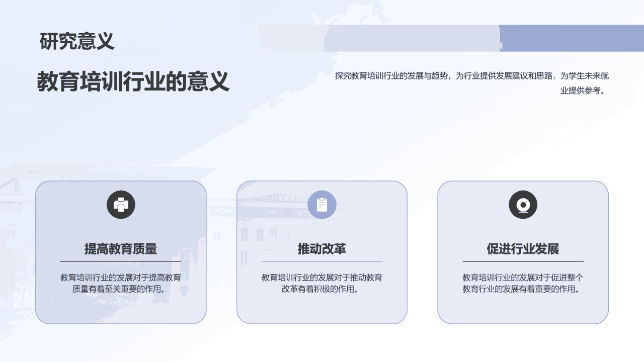 蓝色现代南京邮电大学论文毕业答辩PPT模板