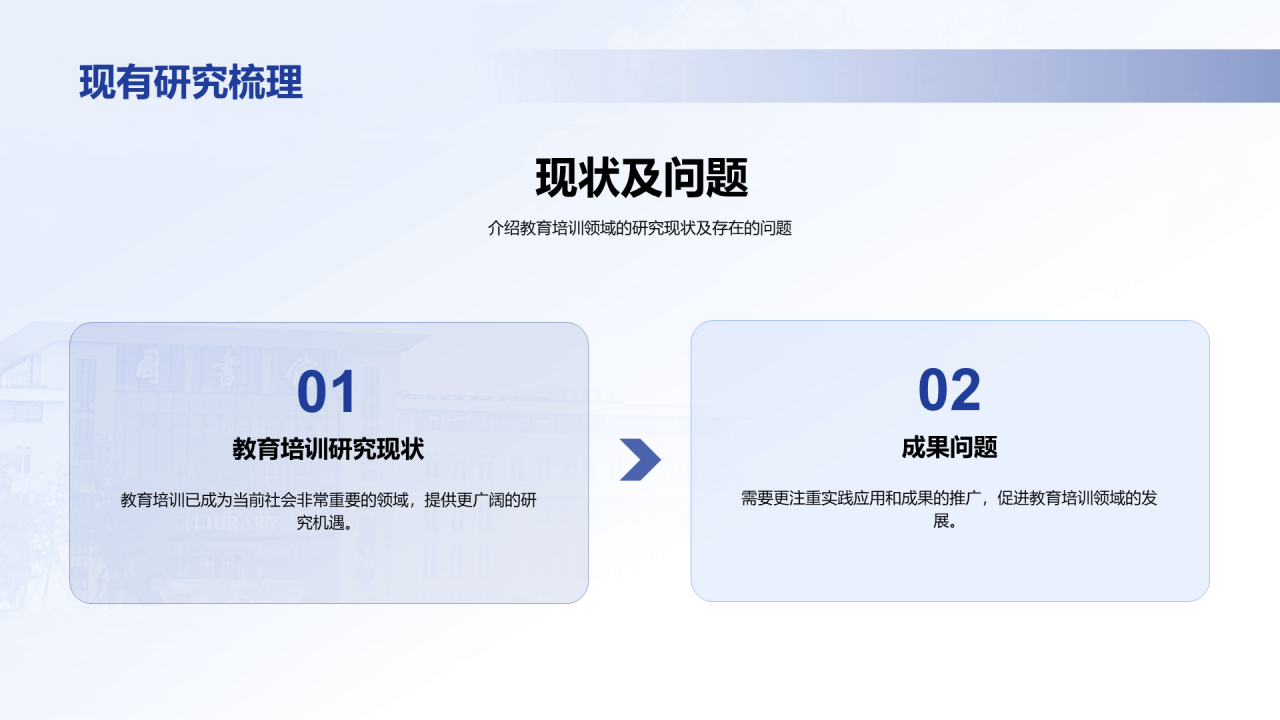 蓝色现代南京邮电大学论文毕业答辩PPT模板