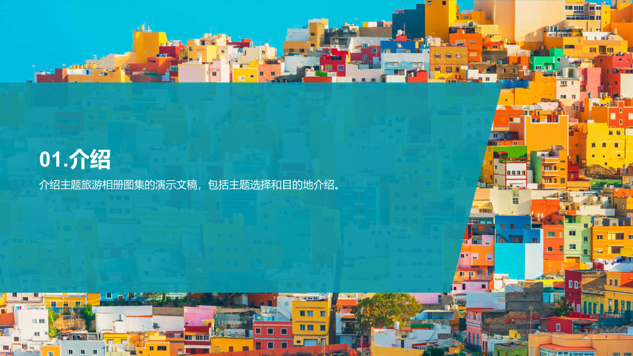 绿色现代商务主题旅游相册PPT模板