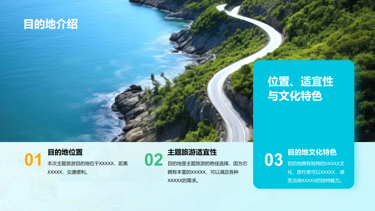 绿色现代商务主题旅游相册PPT模板