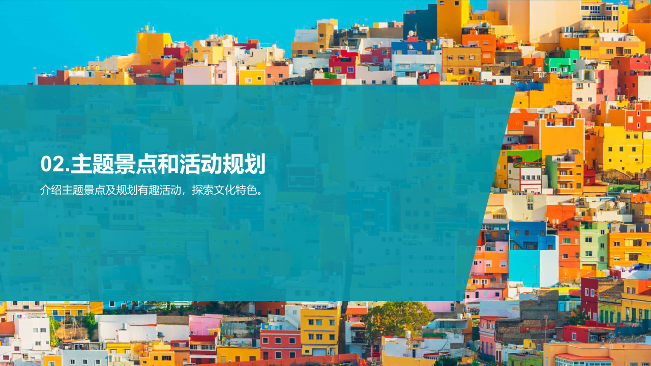绿色现代商务主题旅游相册PPT模板