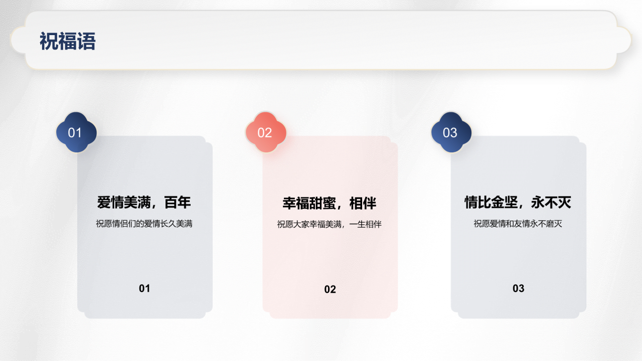 白色复古国风七夕文化科普PPT模板