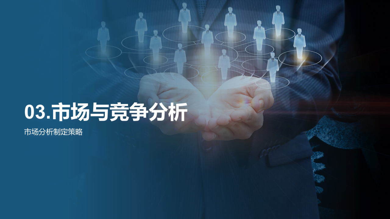蓝色现代商务月度部门工作汇报PPT模板