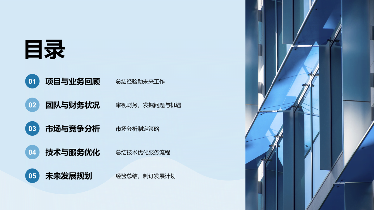 蓝色现代商务月度部门工作汇报PPT模板