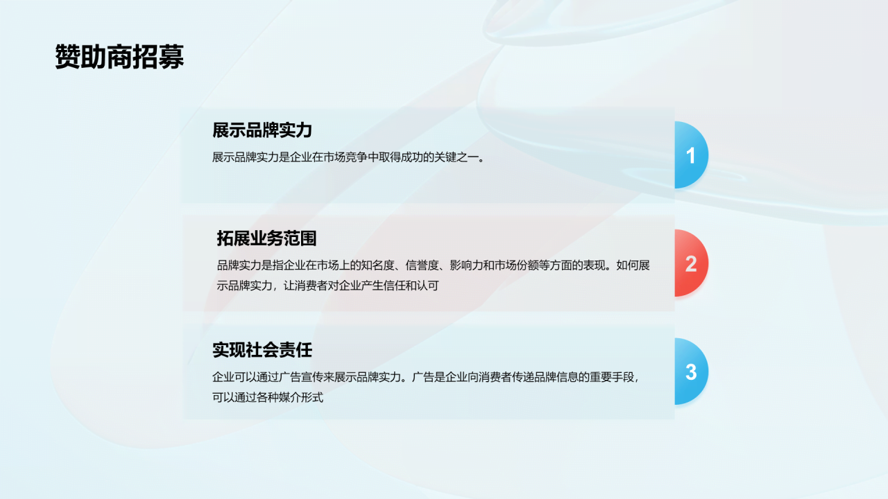 蓝色国际艺术展盛宴发布会PPT模板