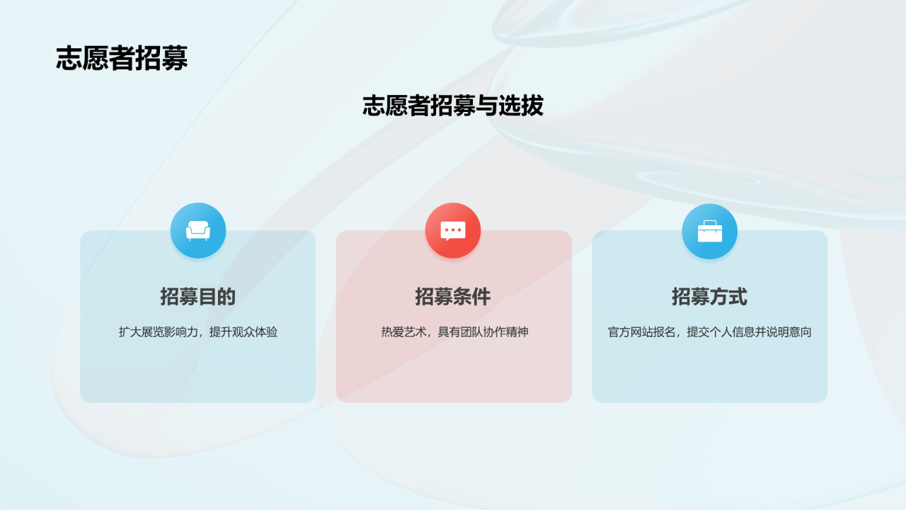 蓝色国际艺术展盛宴发布会PPT模板