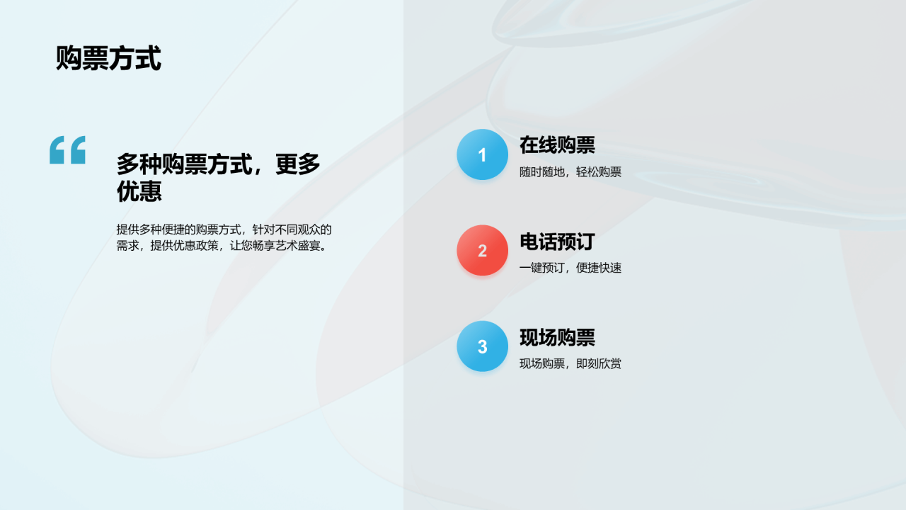 蓝色国际艺术展盛宴发布会PPT模板