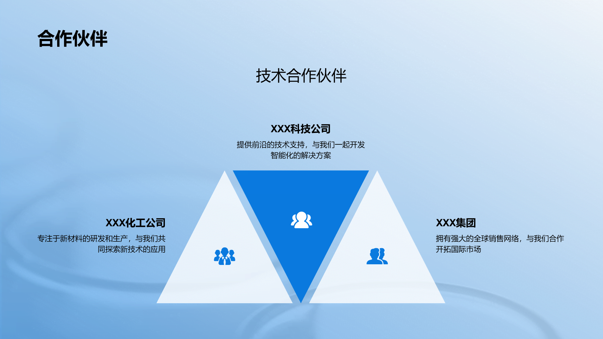 蓝色现代商务创新化学引领医药新浪潮PPT模板