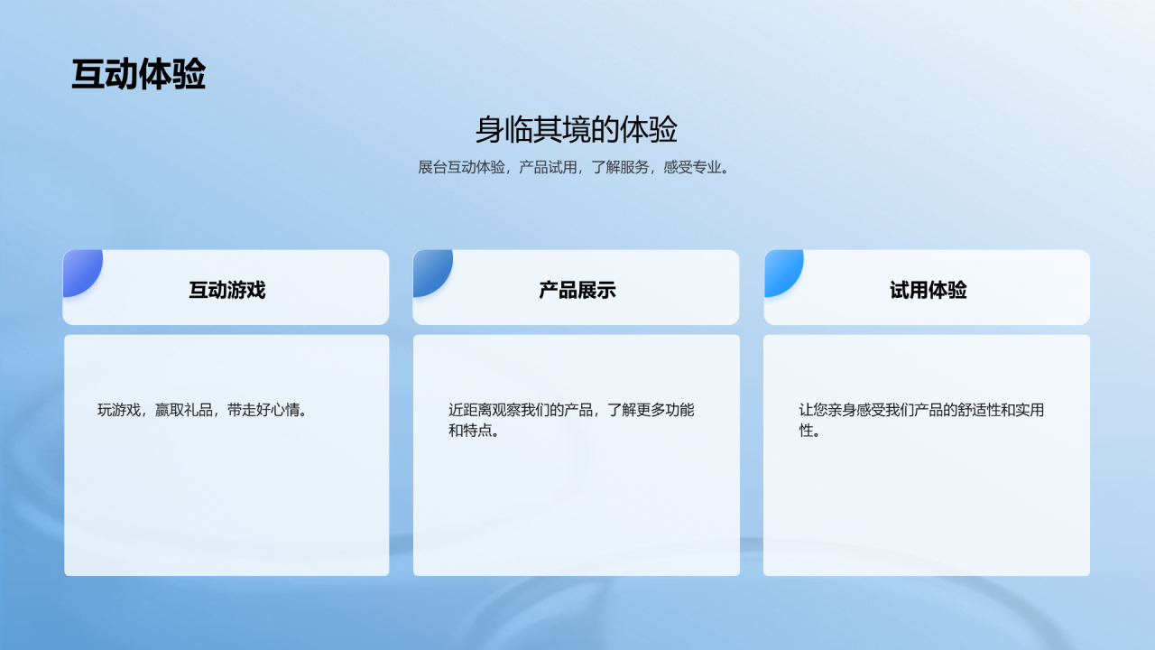 蓝色现代商务创新化学引领医药新浪潮PPT模板