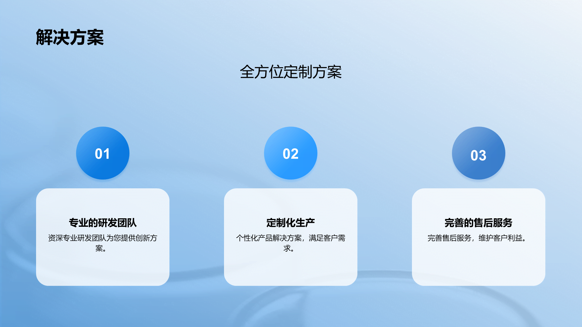 蓝色现代商务创新化学引领医药新浪潮PPT模板