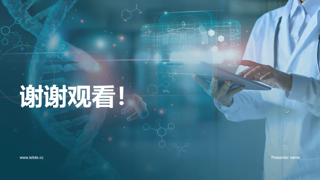 蓝色商务现代医疗器械工作总结汇报PPT模板