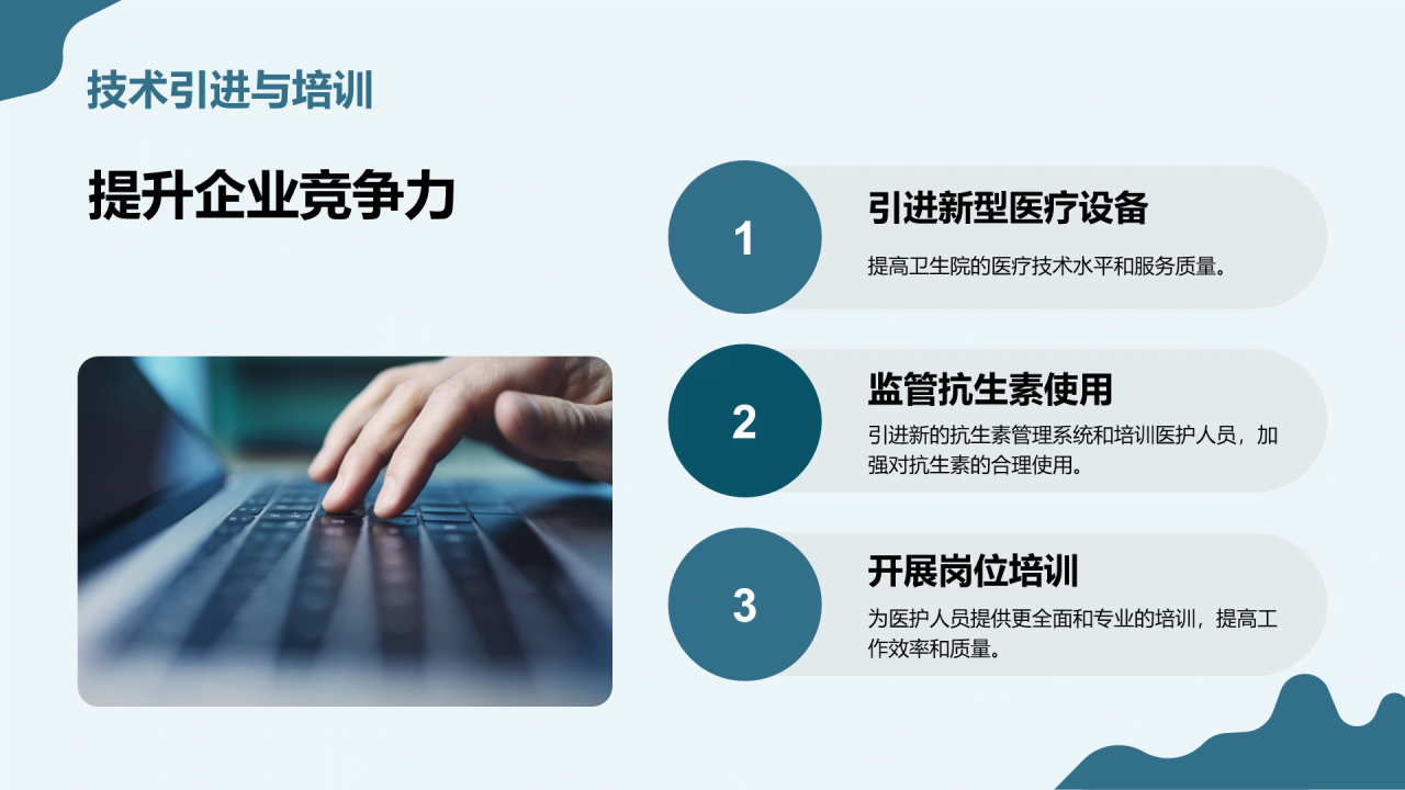 蓝色商务现代医疗器械工作总结汇报PPT模板
