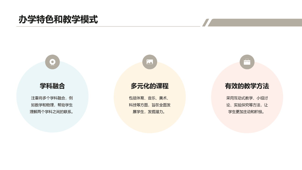深灰色商务新学期开学典礼PPT模板