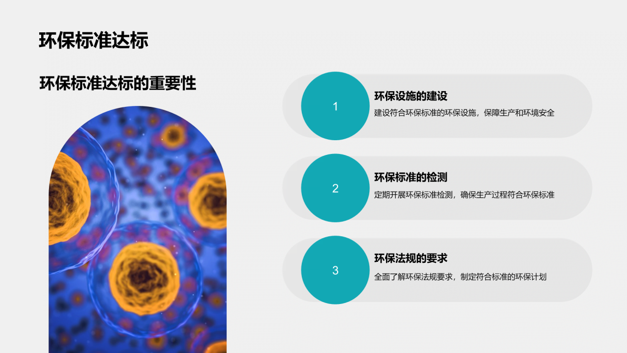 绿色商务医疗新设备发布会PPT模板