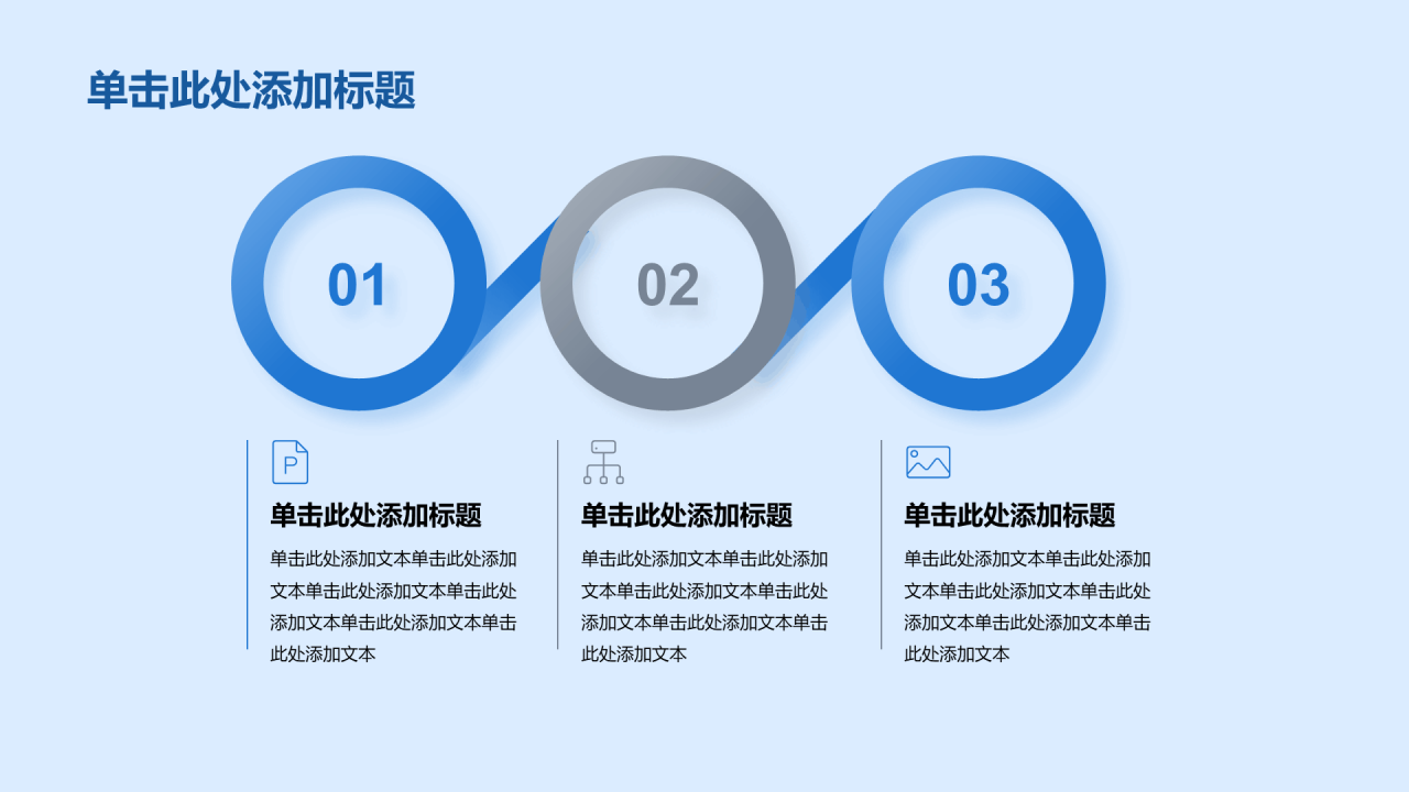 蓝色党政庄严八一建军节培训课件PPT模板