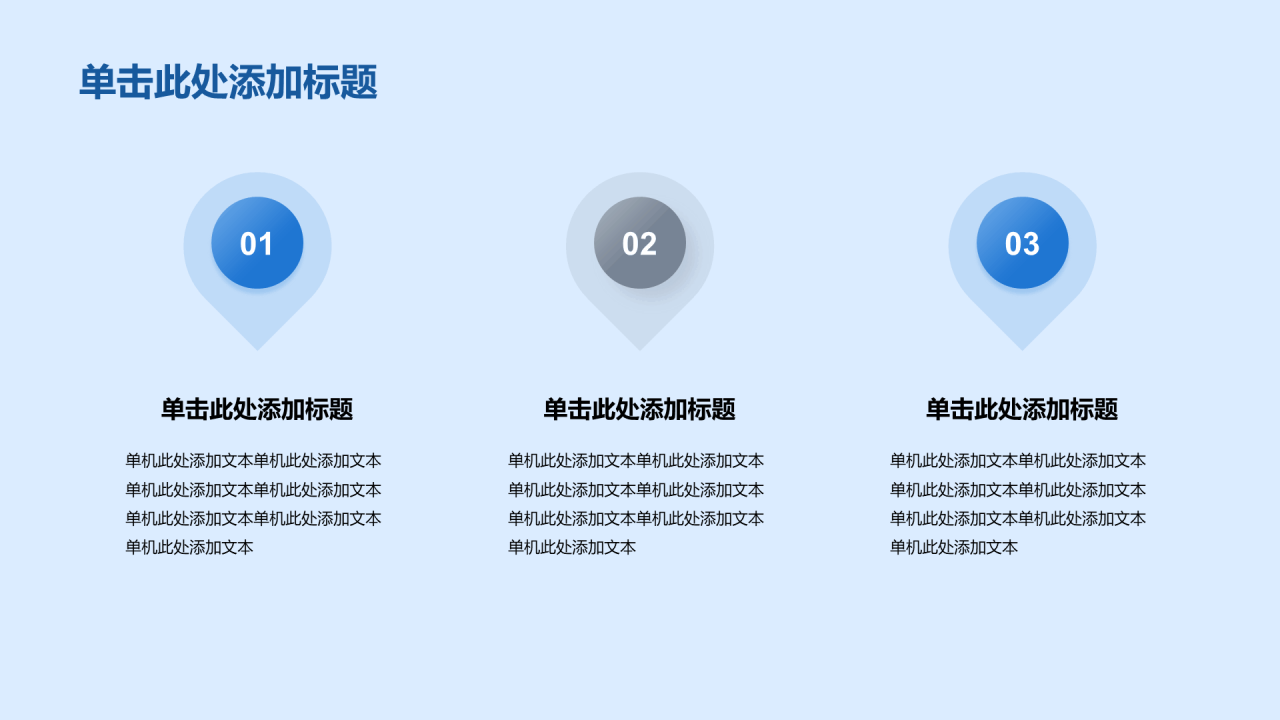 蓝色党政庄严八一建军节培训课件PPT模板