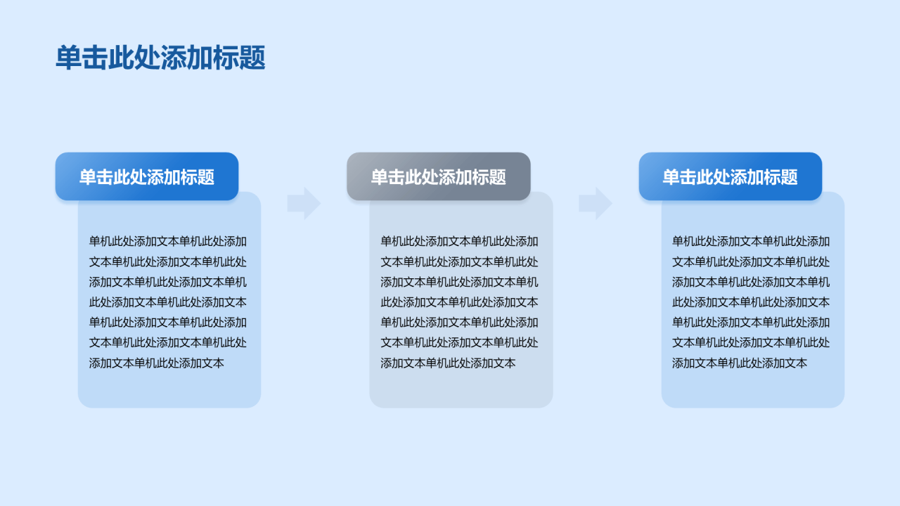 蓝色党政庄严八一建军节培训课件PPT模板