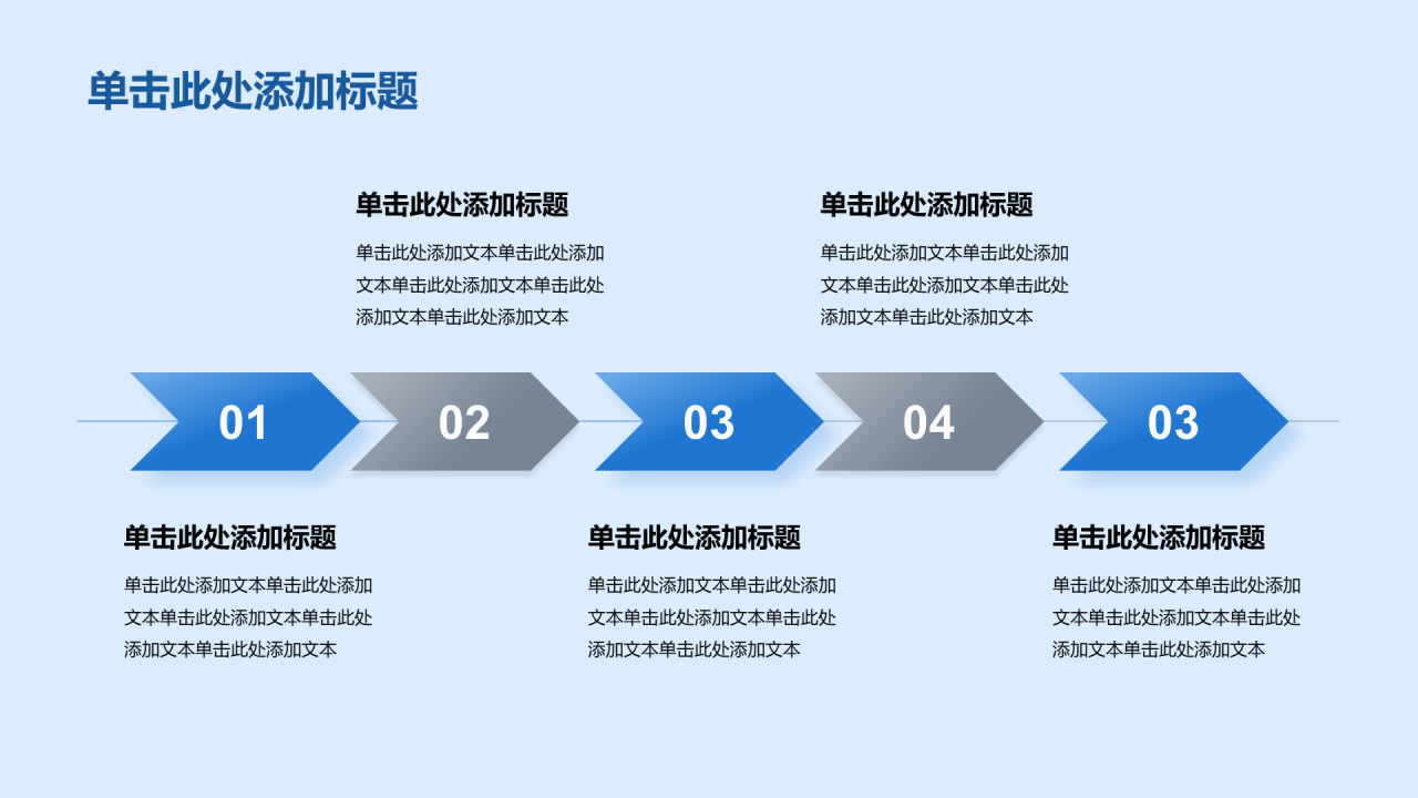 蓝色党政庄严八一建军节培训课件PPT模板