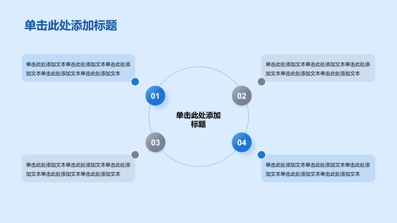 蓝色党政庄严八一建军节培训课件PPT模板