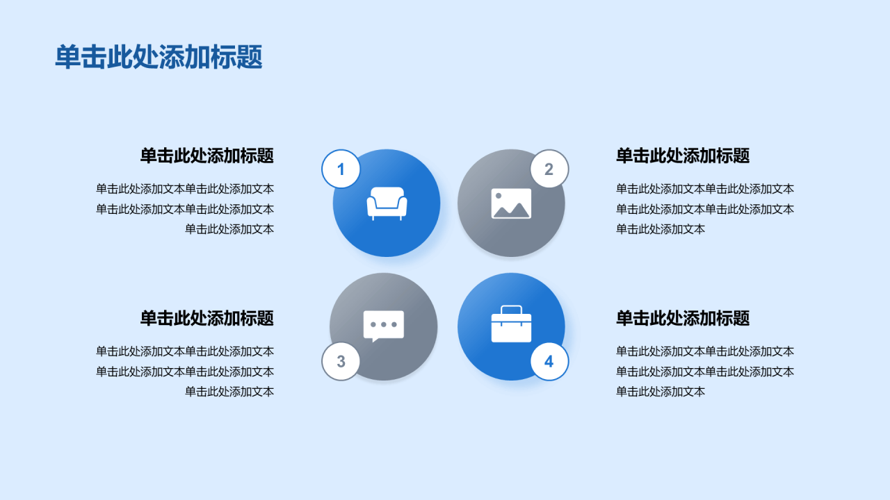 蓝色党政庄严八一建军节培训课件PPT模板