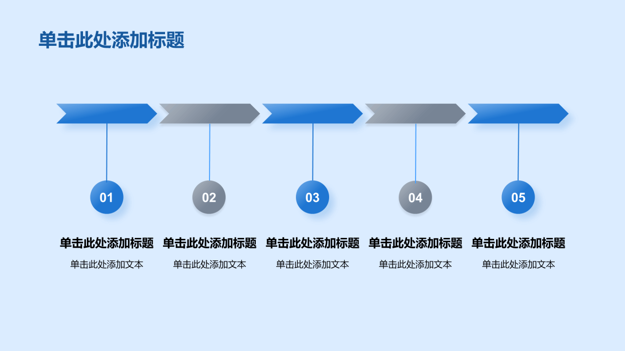 蓝色党政庄严八一建军节培训课件PPT模板