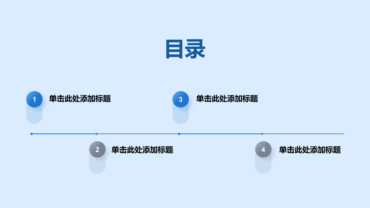 蓝色党政庄严八一建军节培训课件PPT模板