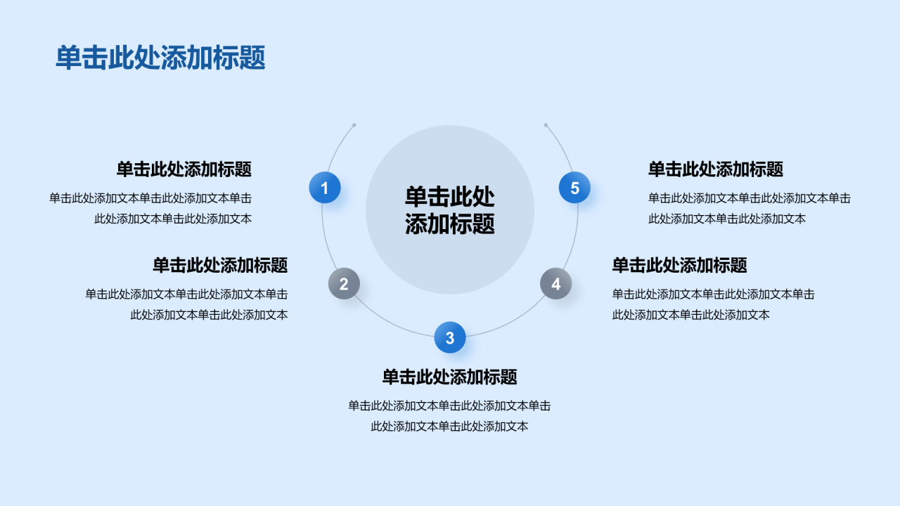 蓝色党政庄严八一建军节培训课件PPT模板