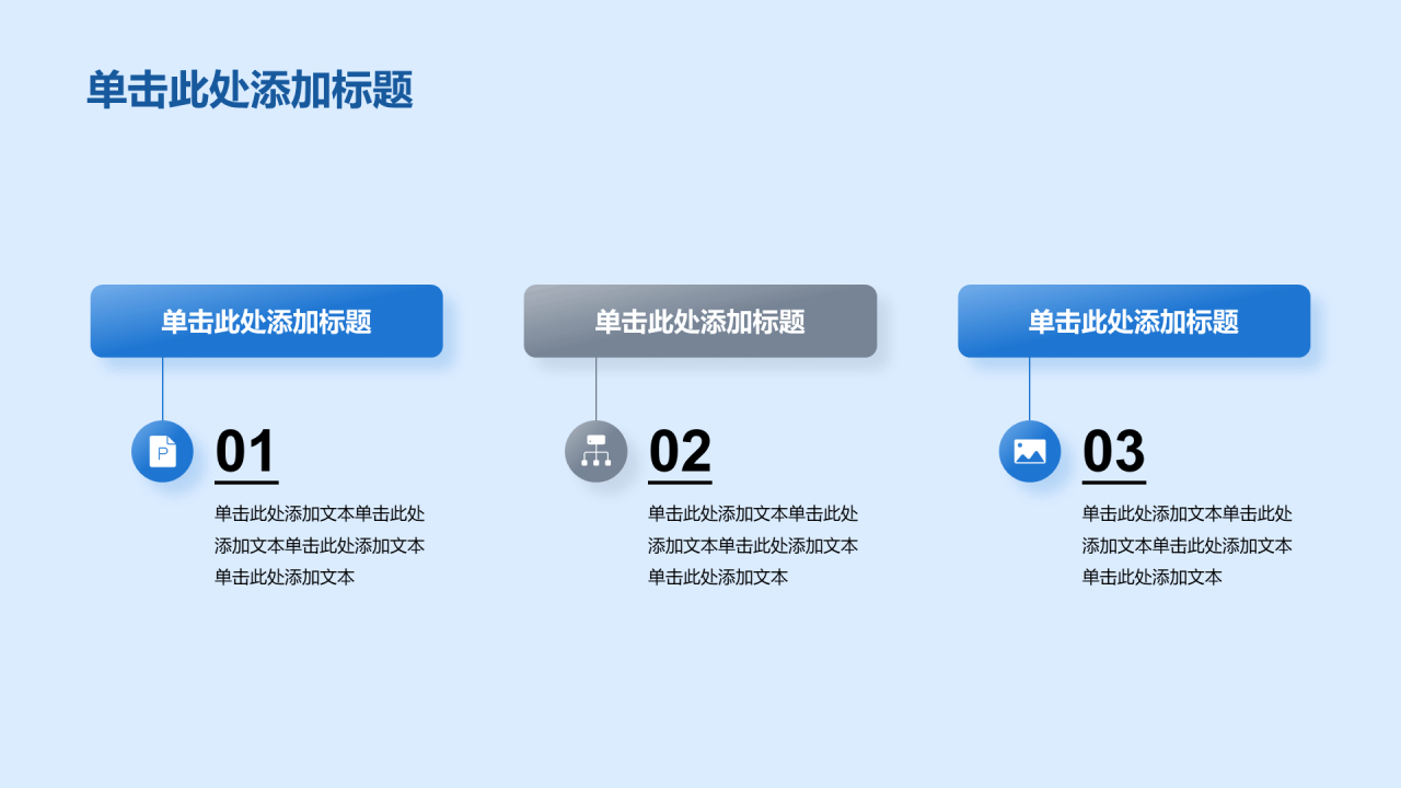 蓝色党政庄严八一建军节培训课件PPT模板