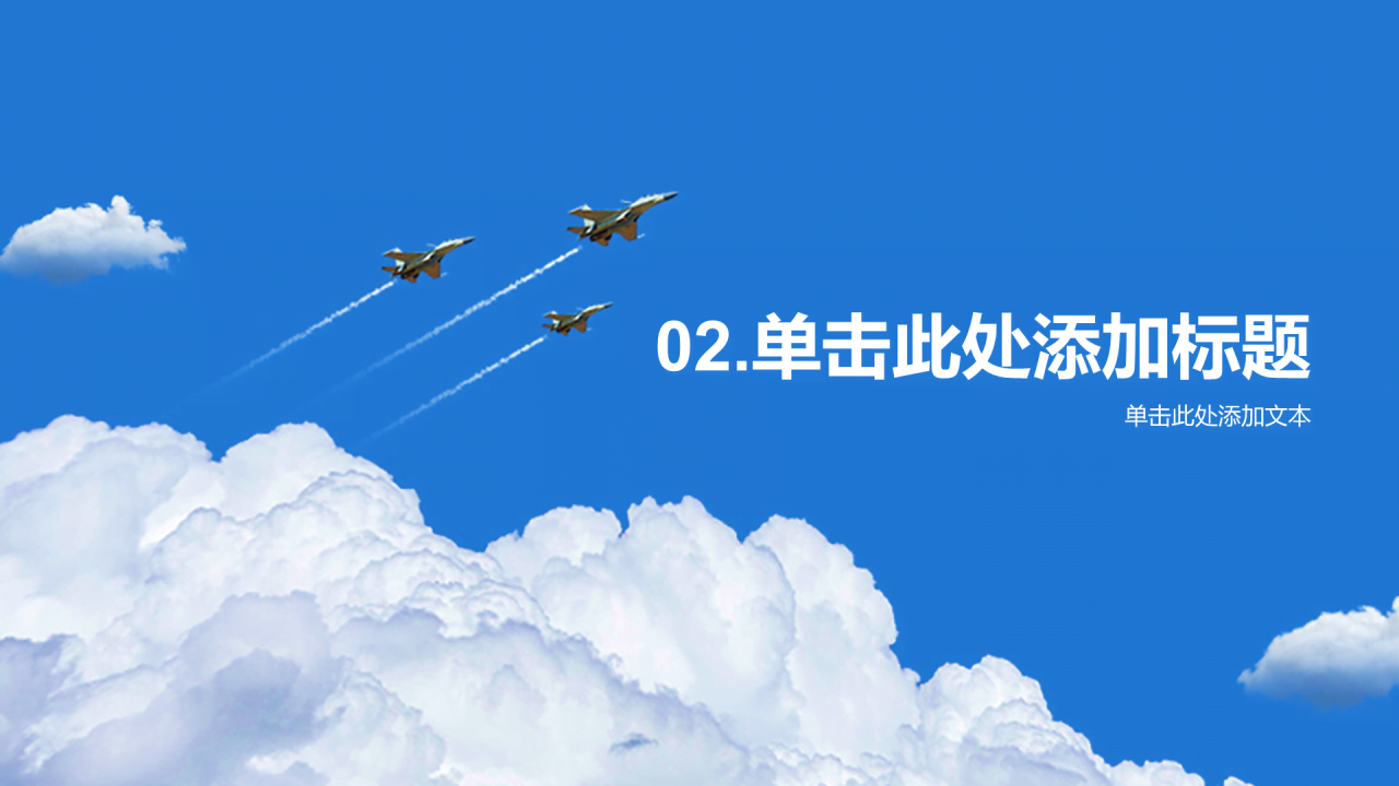 蓝色党政庄严八一建军节培训课件PPT模板