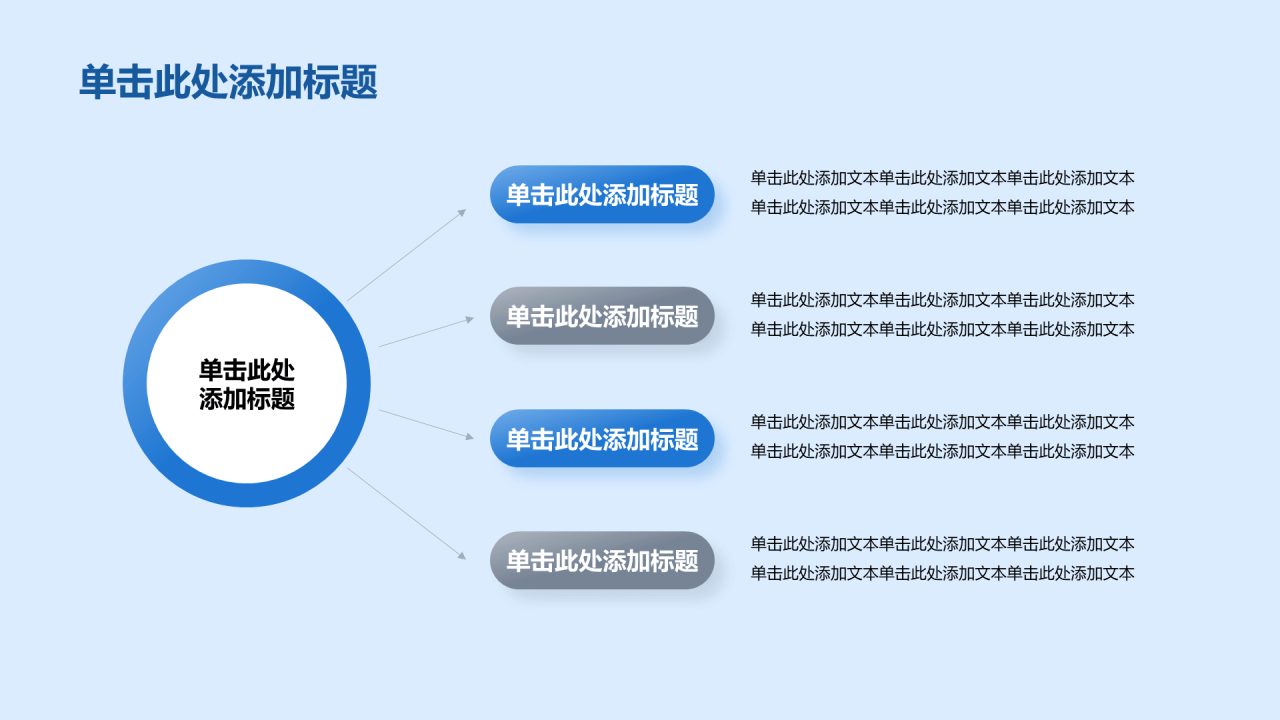 蓝色党政庄严八一建军节培训课件PPT模板