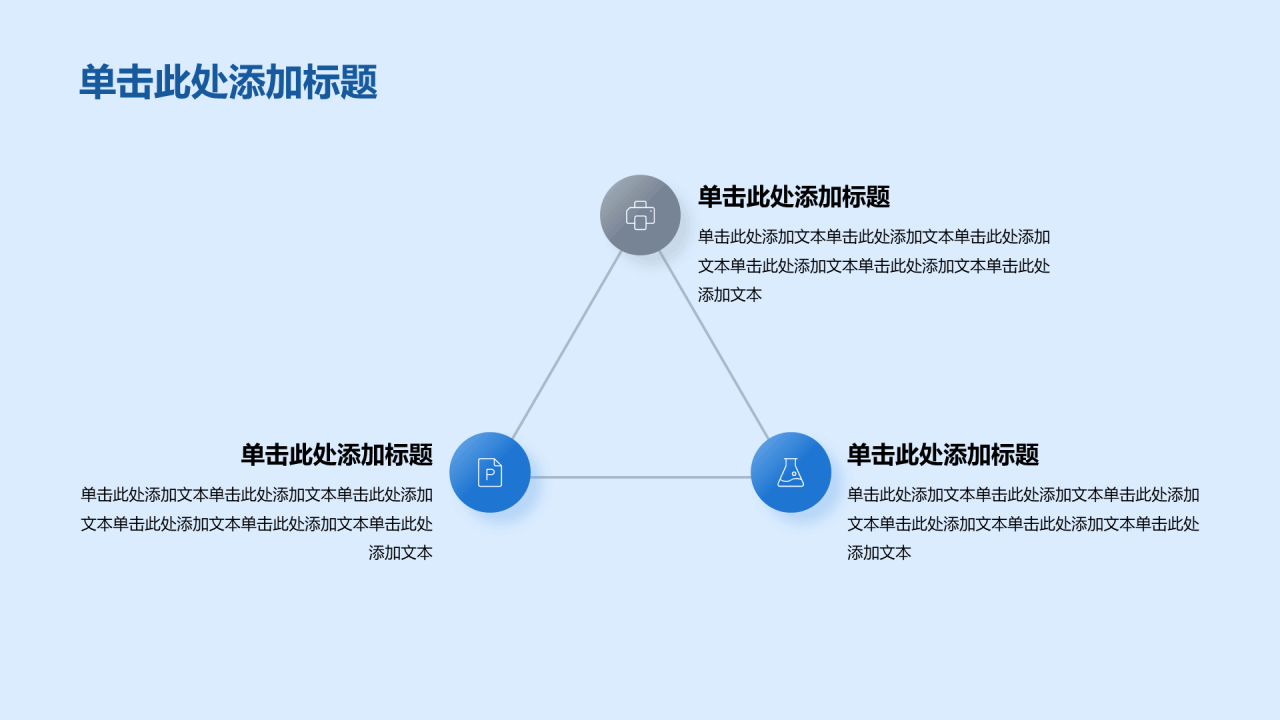 蓝色党政庄严八一建军节培训课件PPT模板