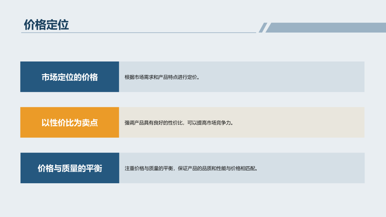蓝色商务客户洽谈商业计划书PPT模板