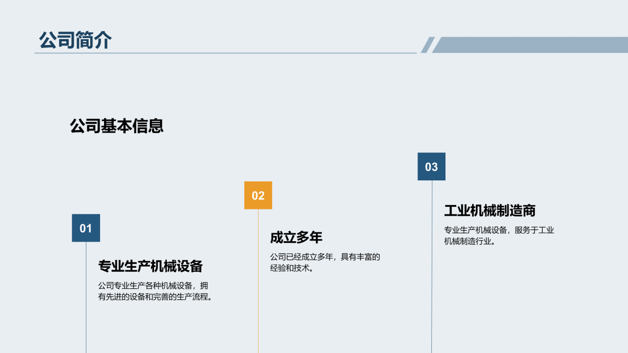 蓝色商务客户洽谈商业计划书PPT模板