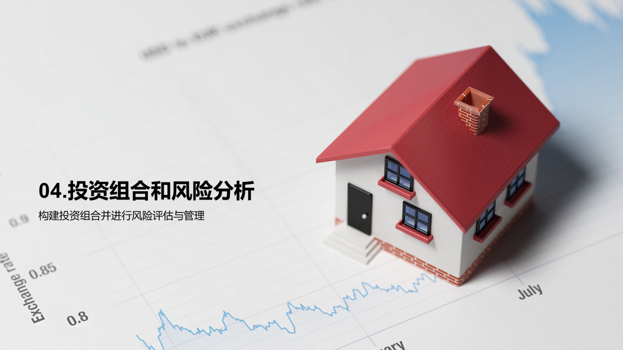 红灰色房产投资商业计划书PPT模板