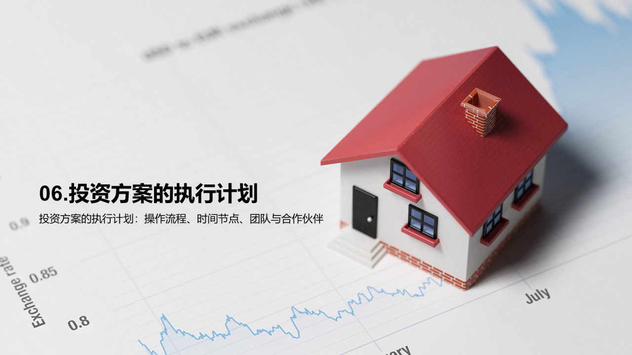 红灰色房产投资商业计划书PPT模板