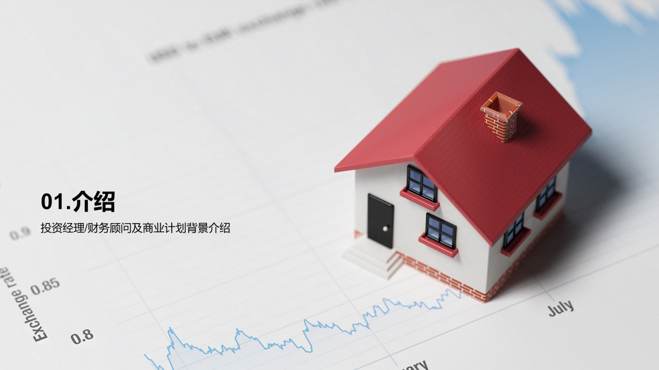 红灰色房产投资商业计划书PPT模板
